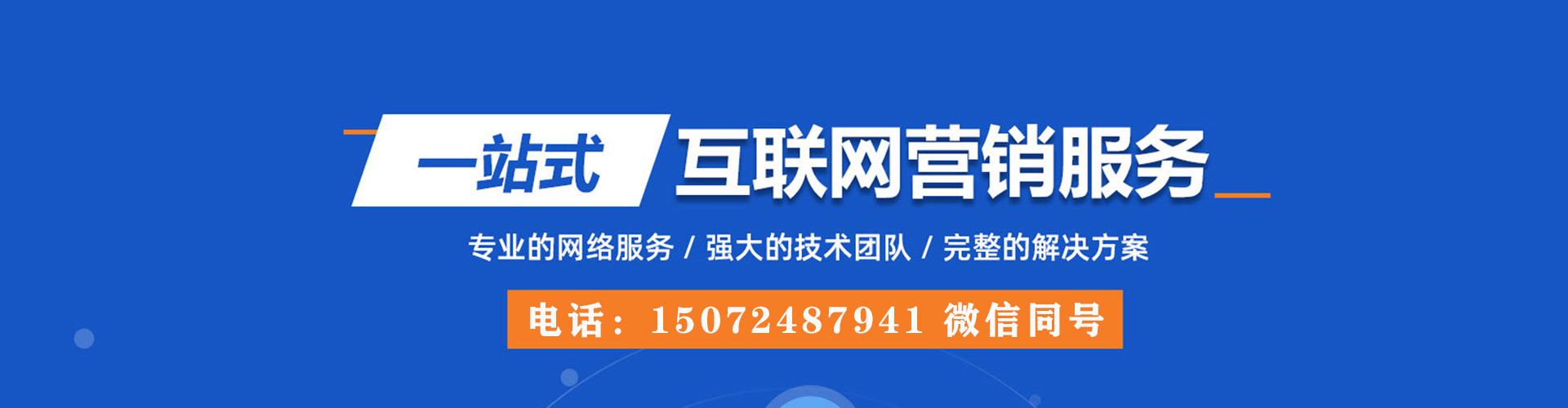 厦门sem优化